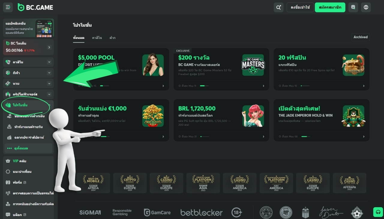 Bonuses on BC Game, Bonuses and Promotions on BC Game , Welcome bonuses on BC Games Game , reload bonuses on BC Games, Promotion bc game, Promotion bc.game , Promotion bcgame , Promotion bc.game ,